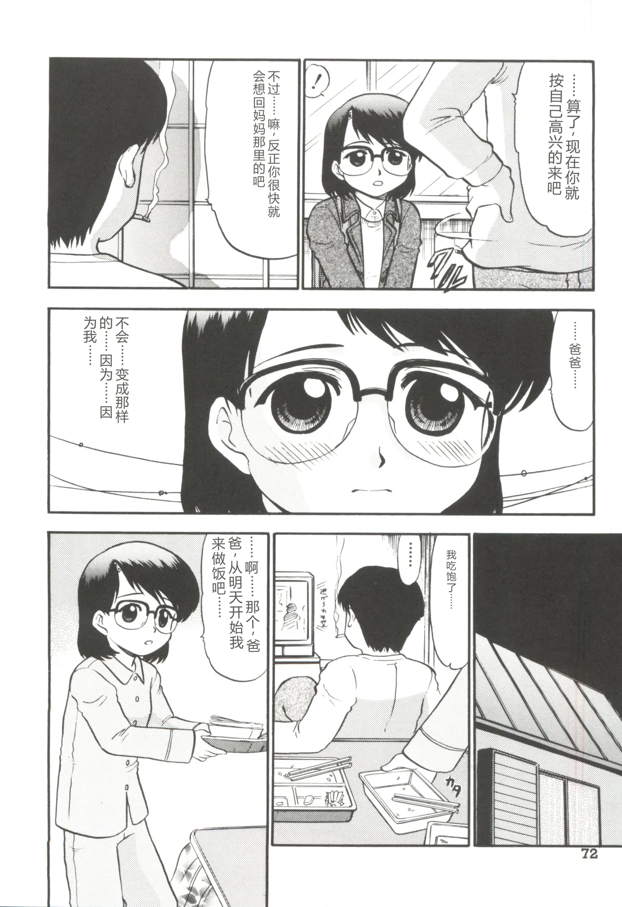หน้า 74