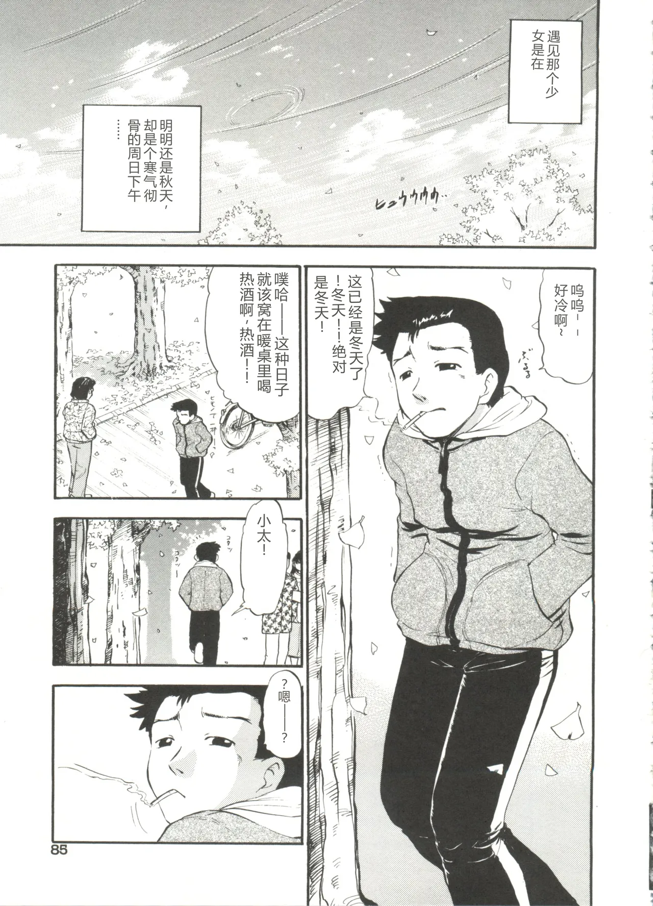 หน้า 87