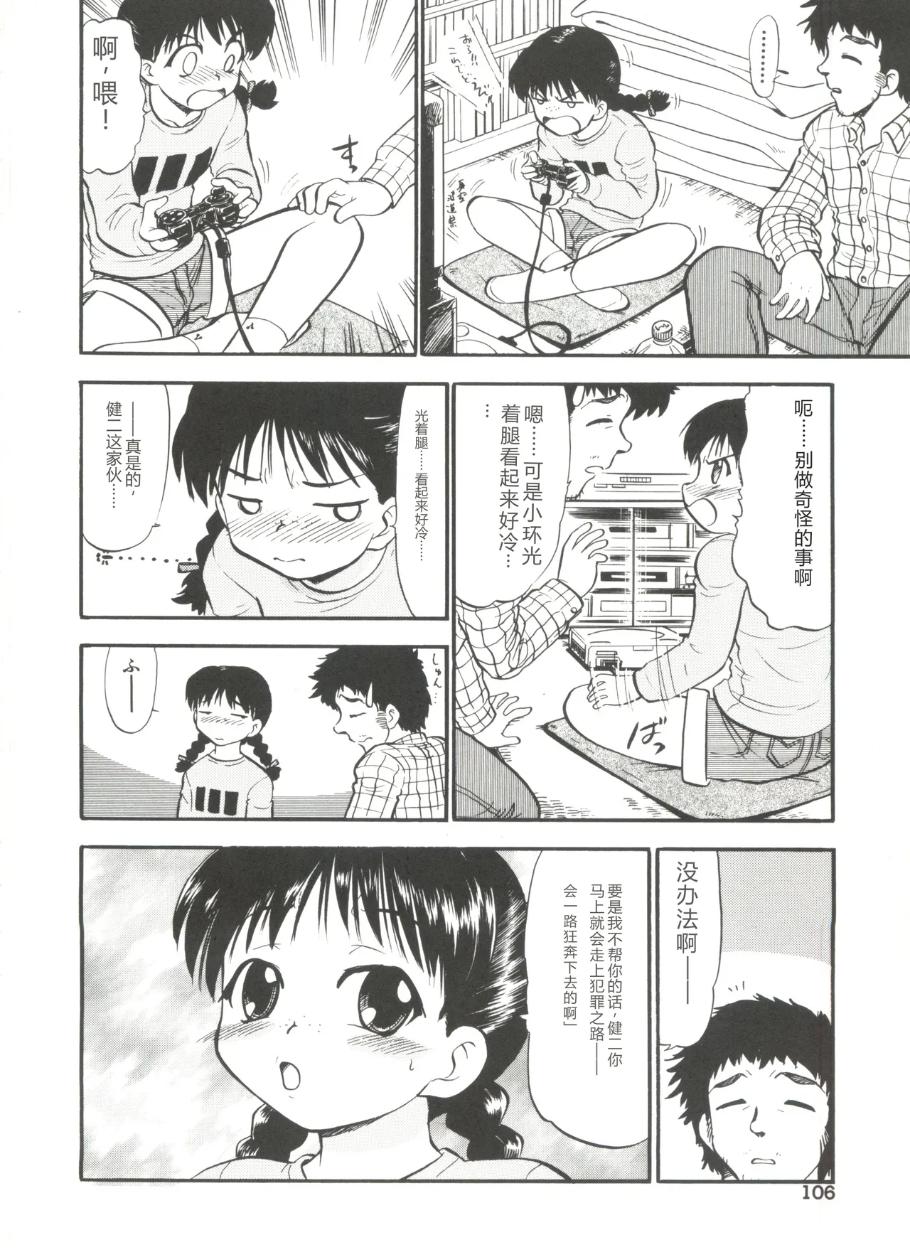 หน้า 108