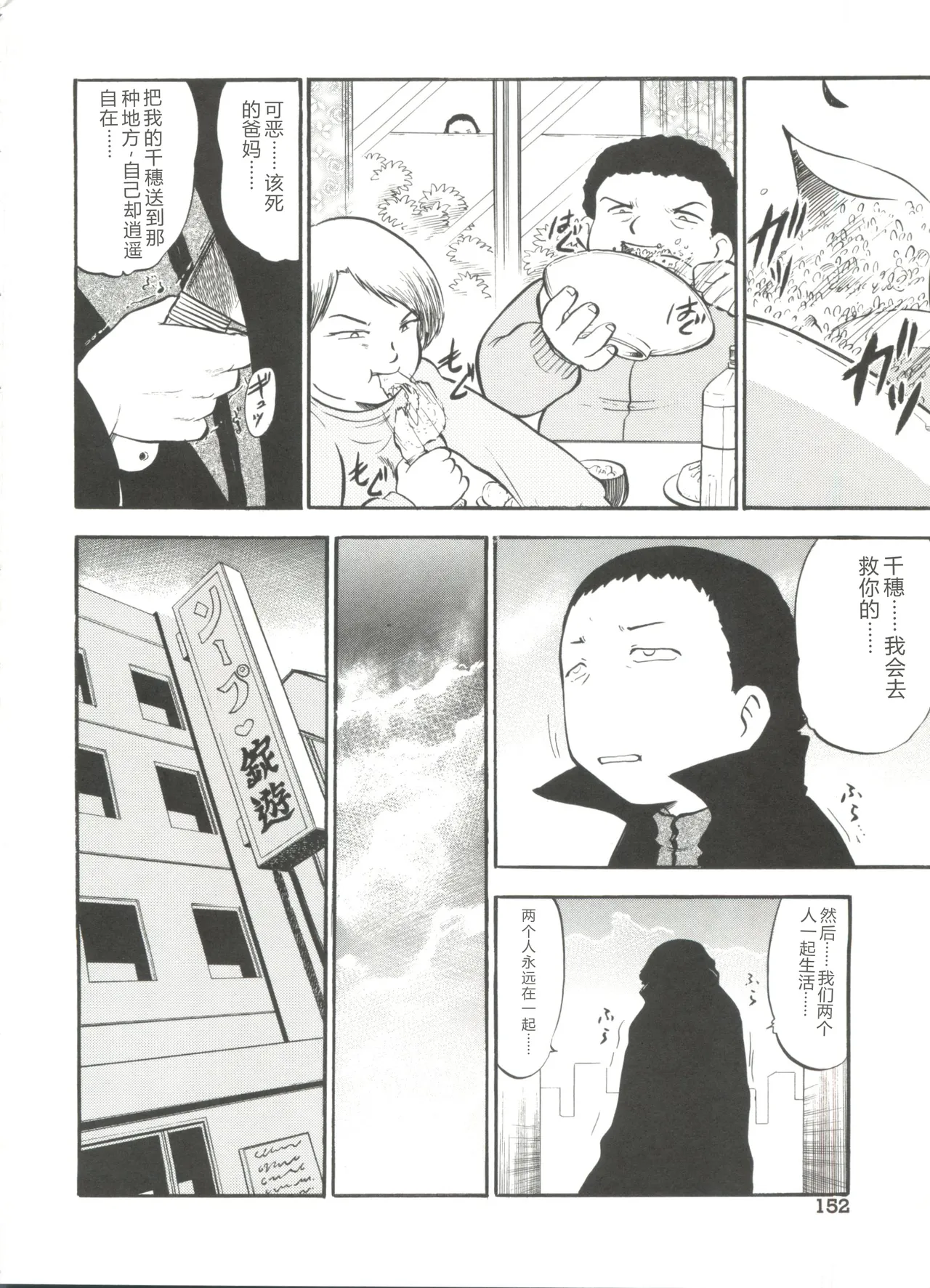 หน้า 154