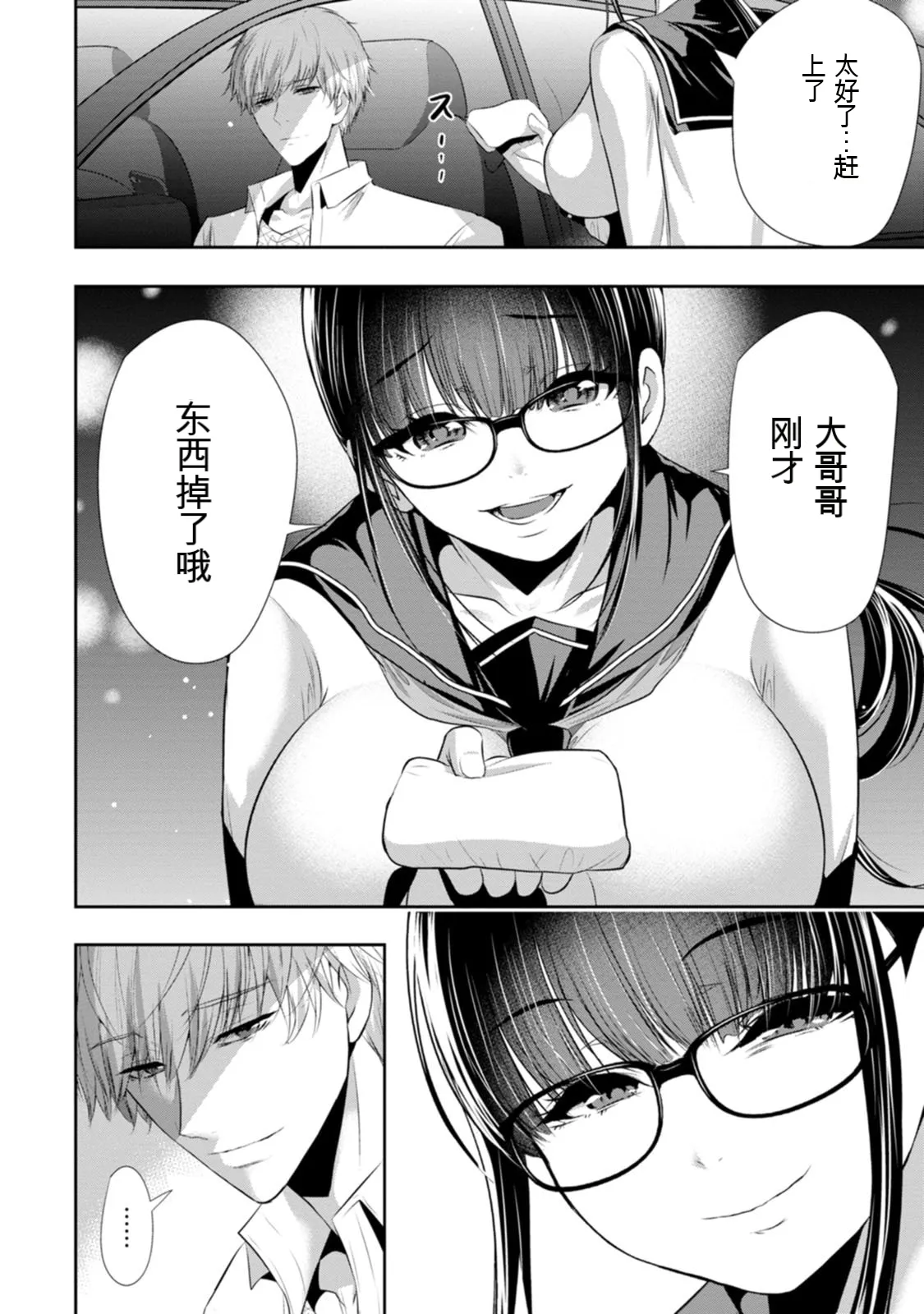 หน้า 133