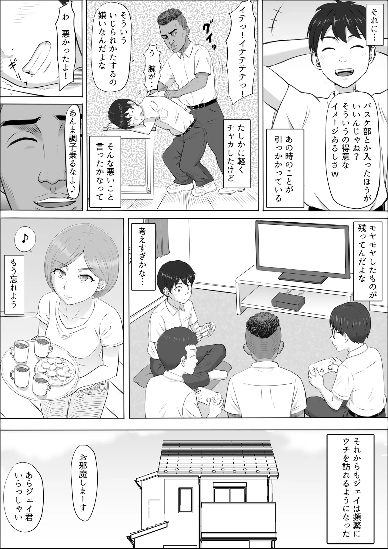 หน้า 8