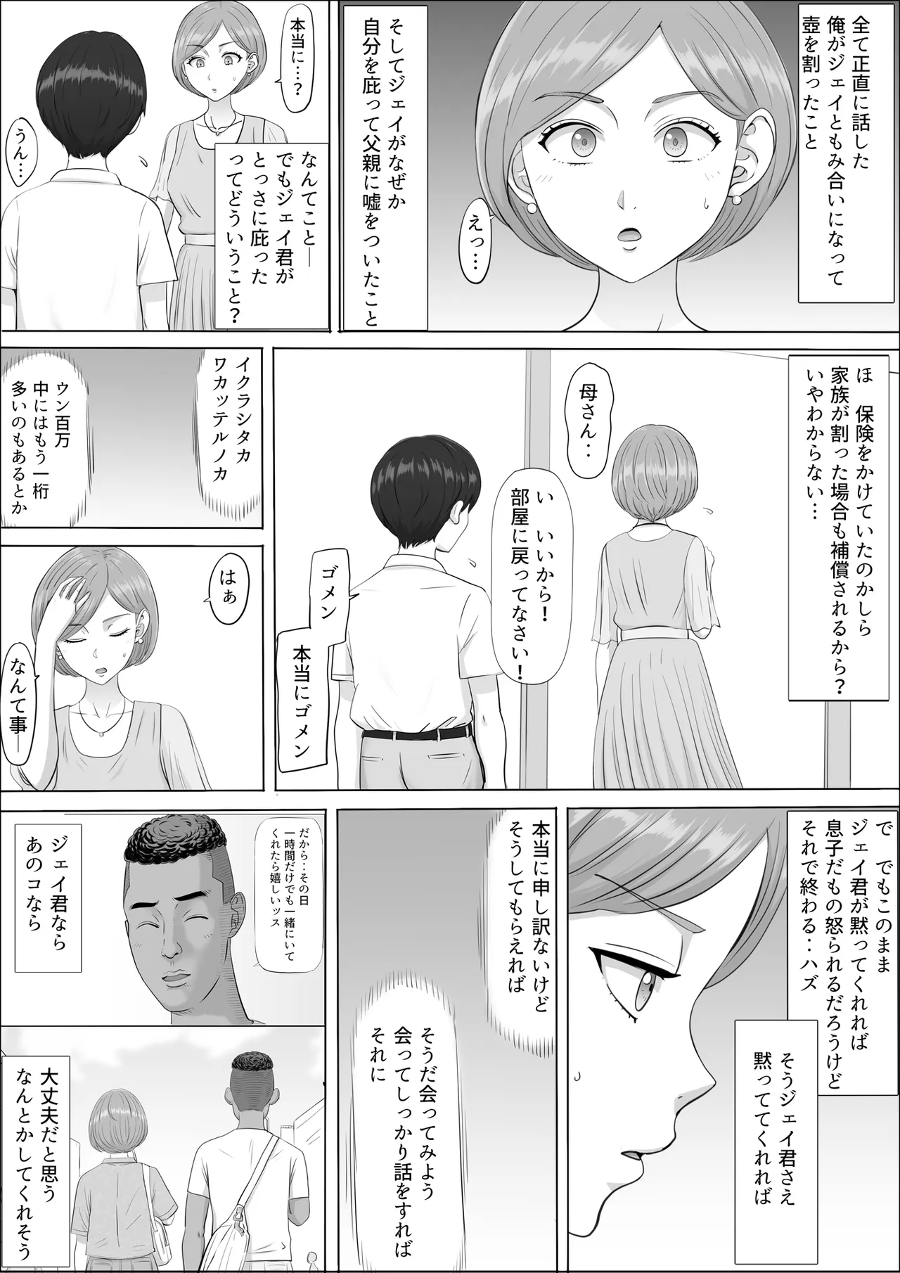 หน้า 25