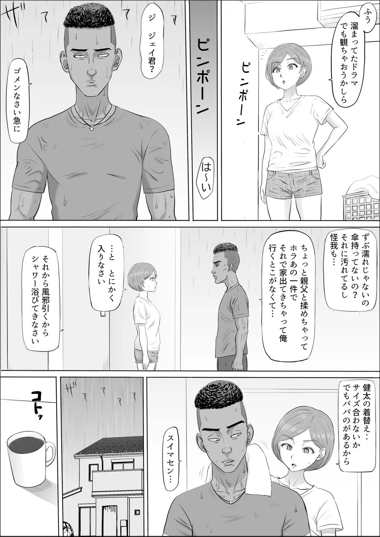 หน้า 29