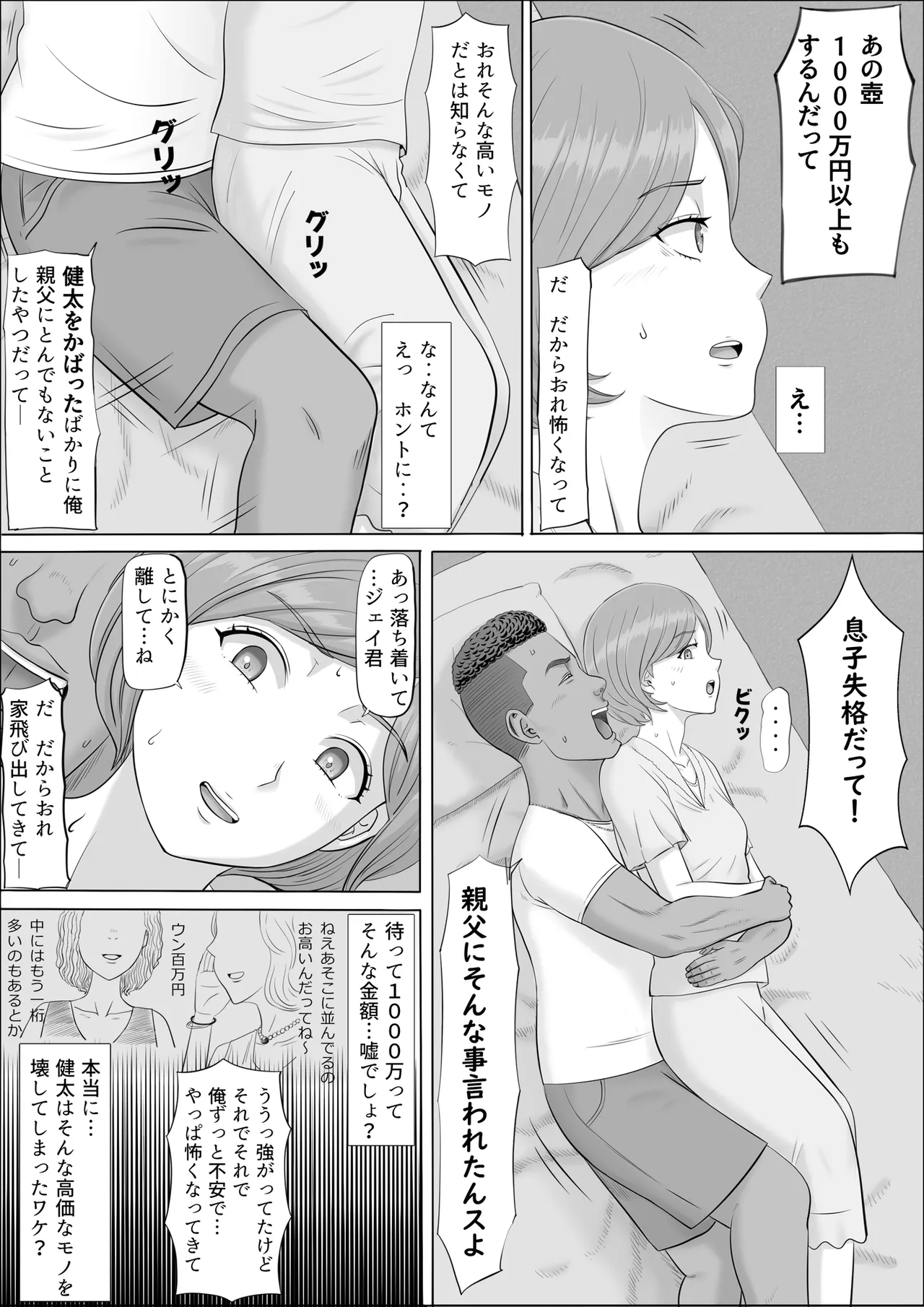 หน้า 44
