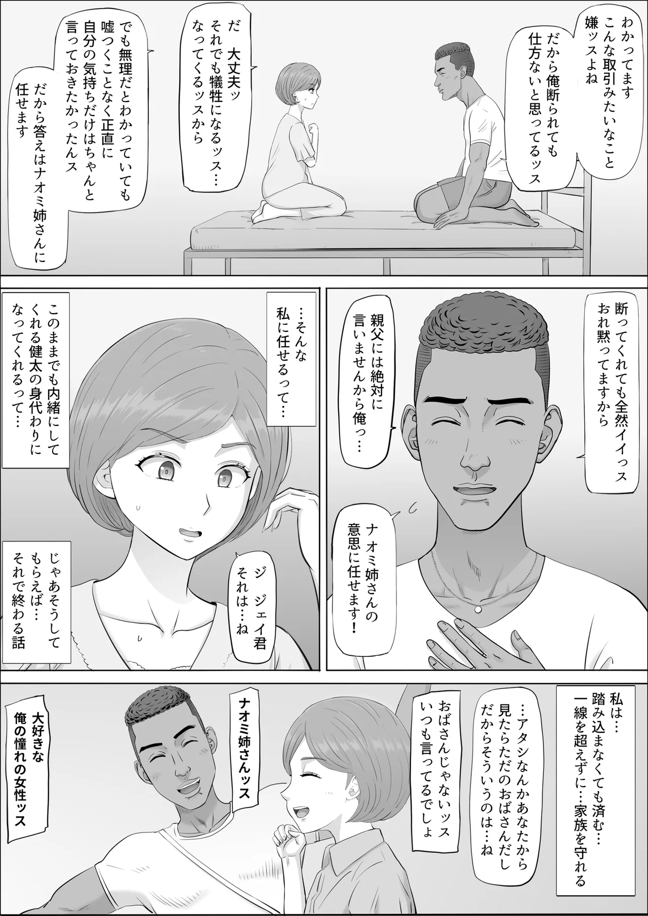 หน้า 48
