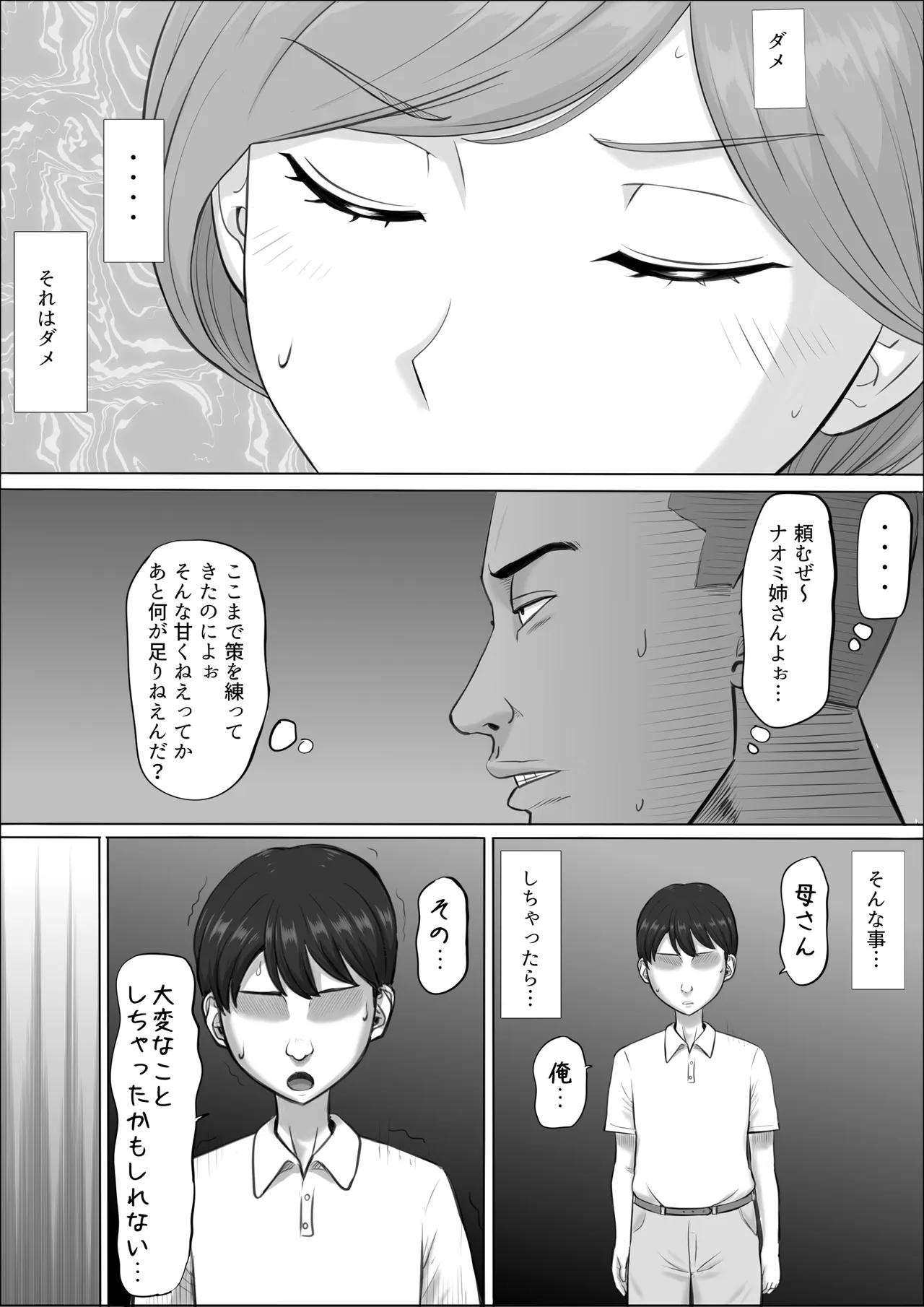 หน้า 51