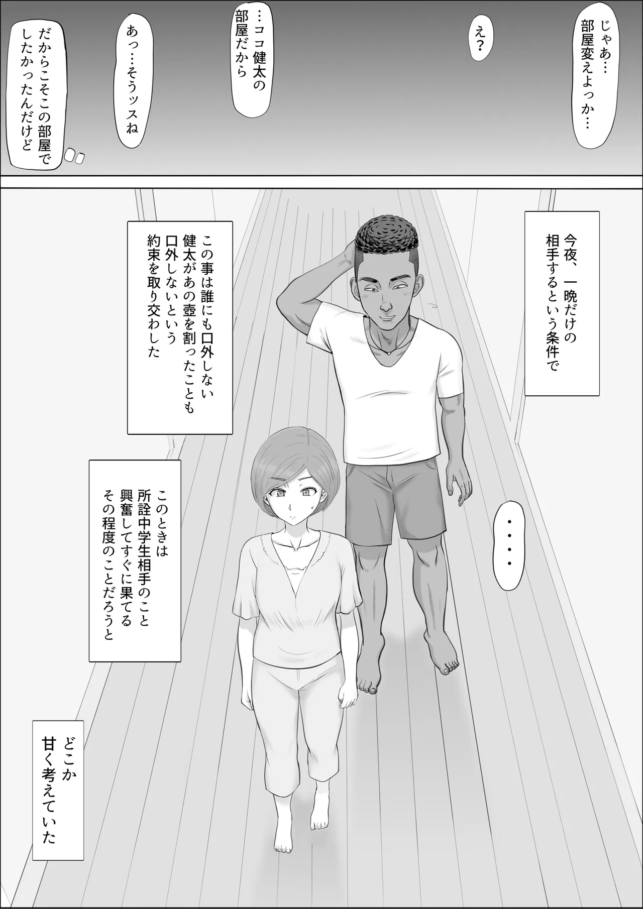 หน้า 53