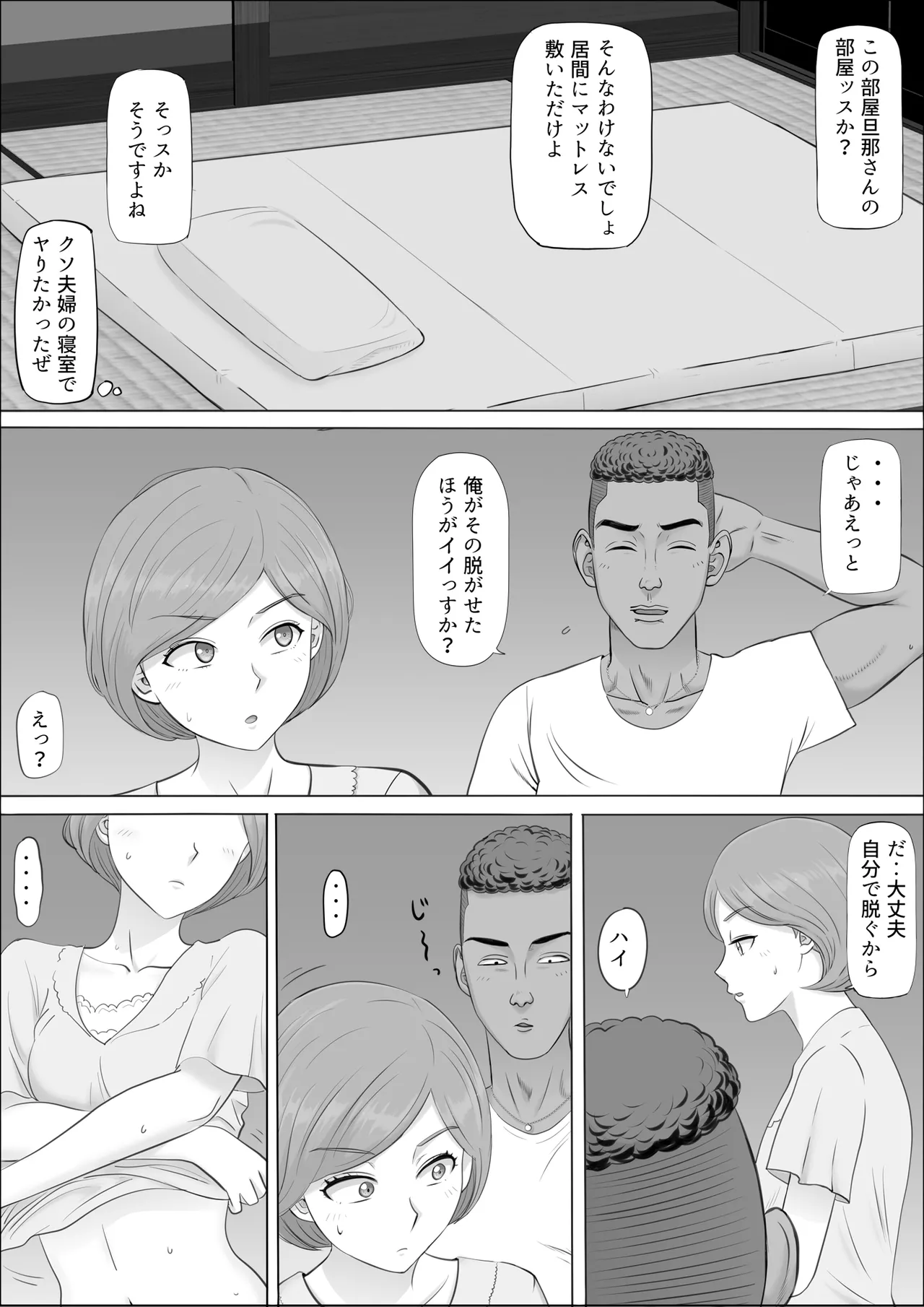 หน้า 54
