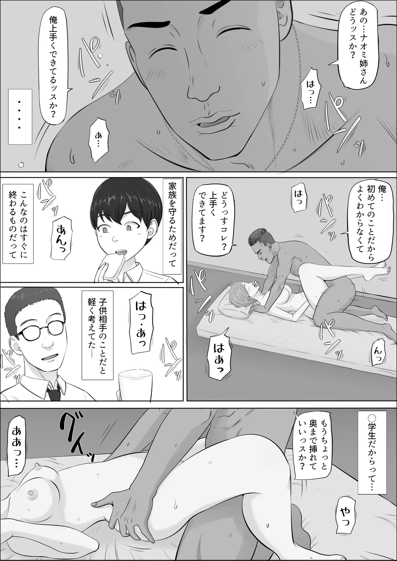 หน้า 83