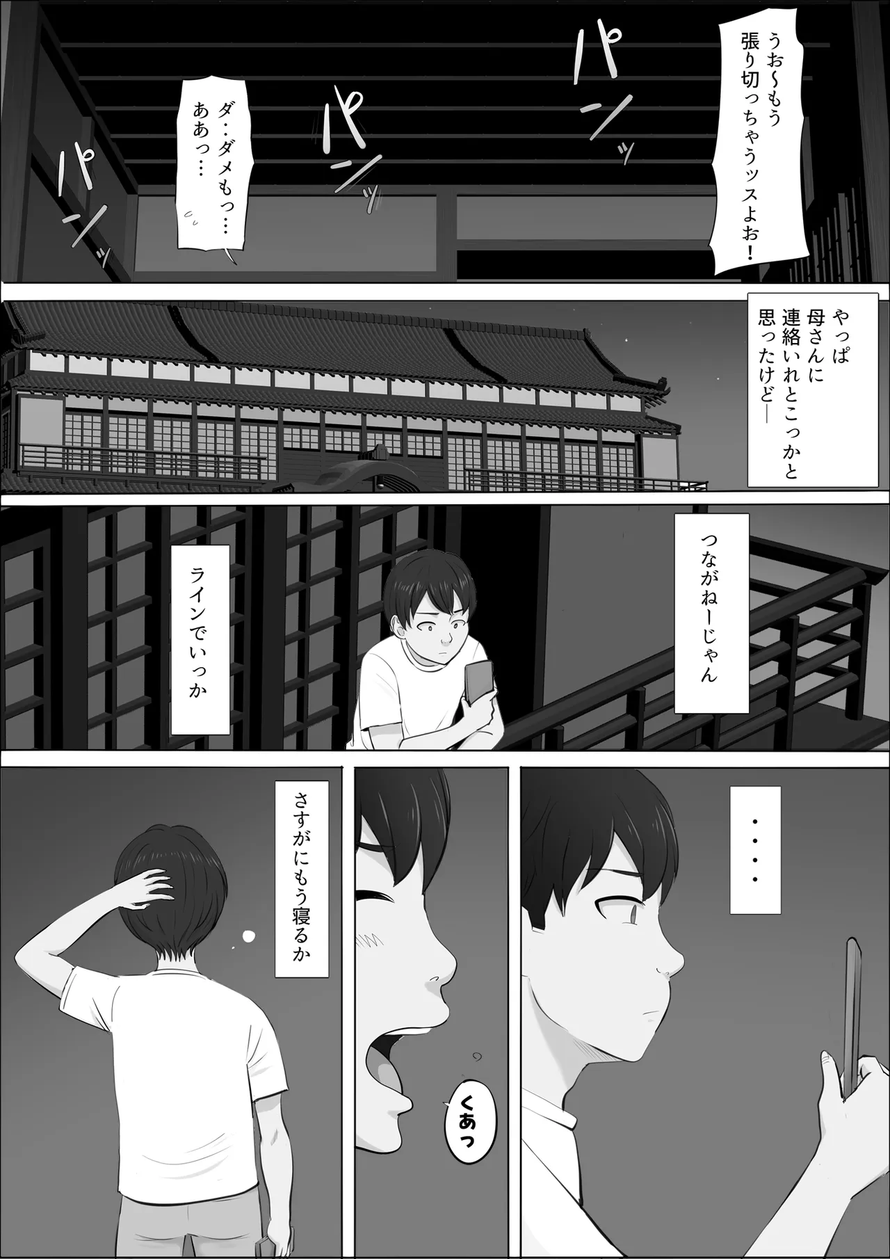 หน้า 87