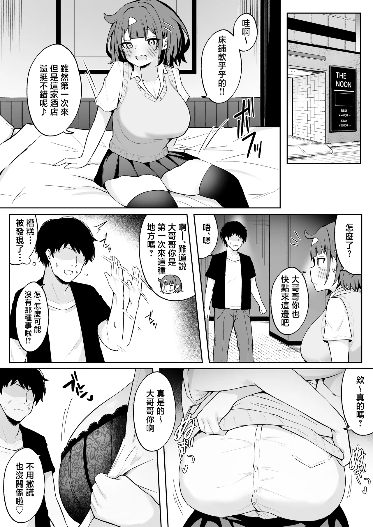 หน้า 8