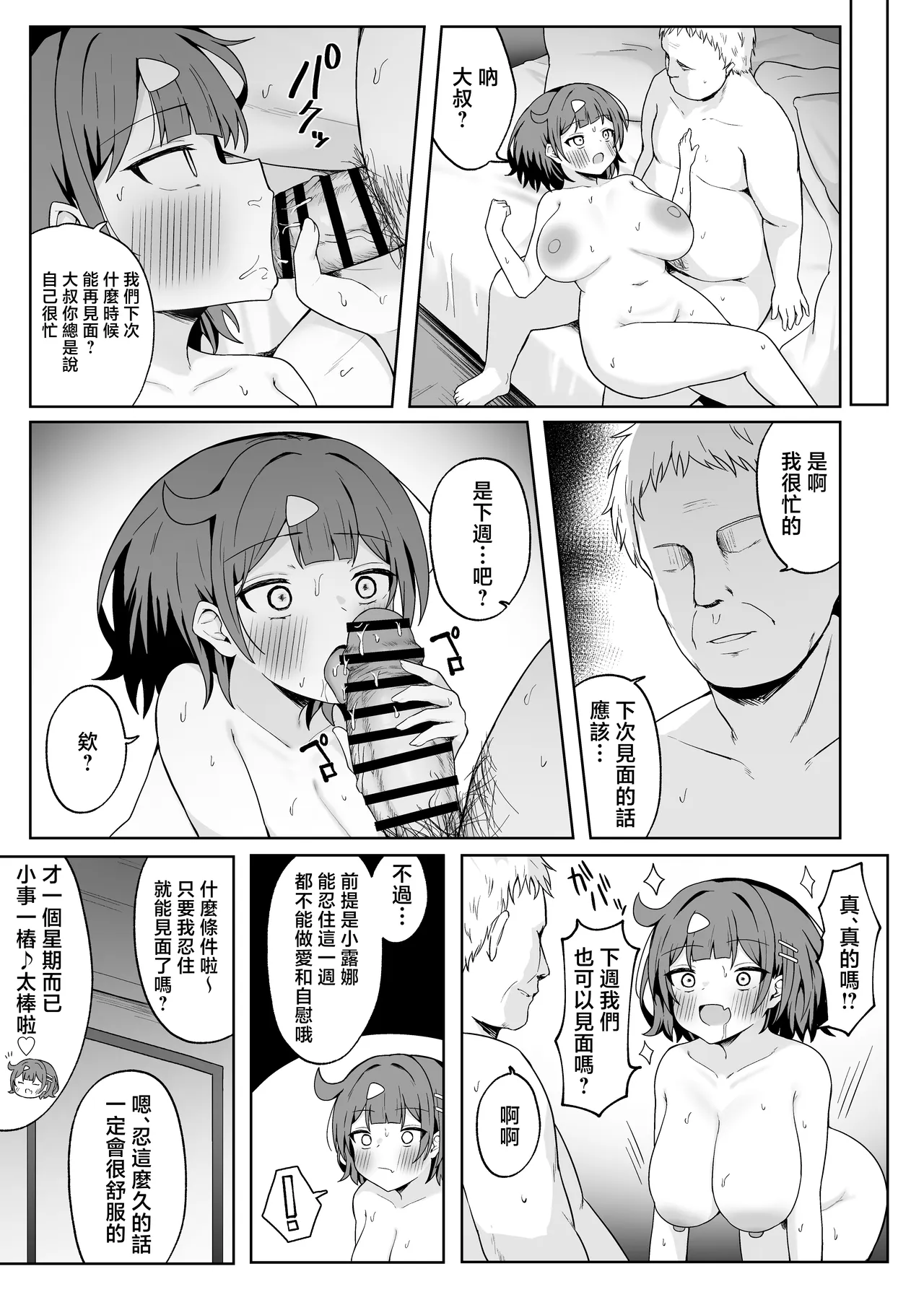 หน้า 52