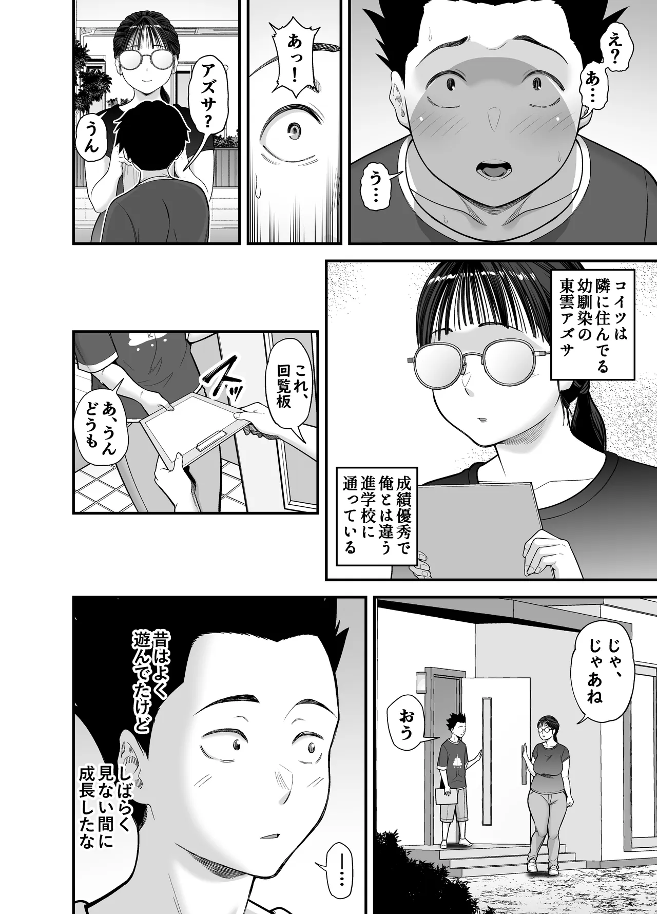 หน้า 6