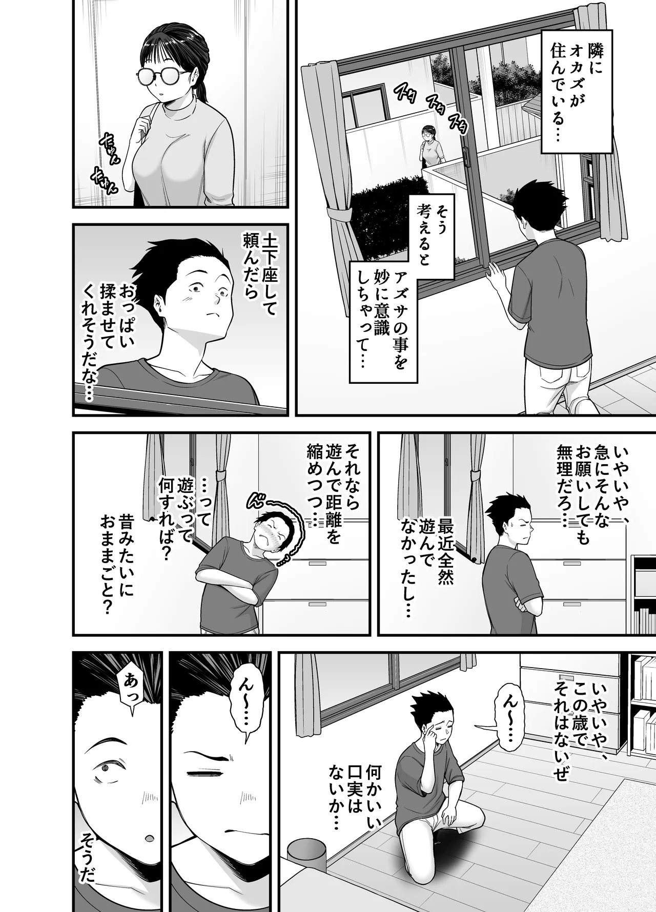 หน้า 8