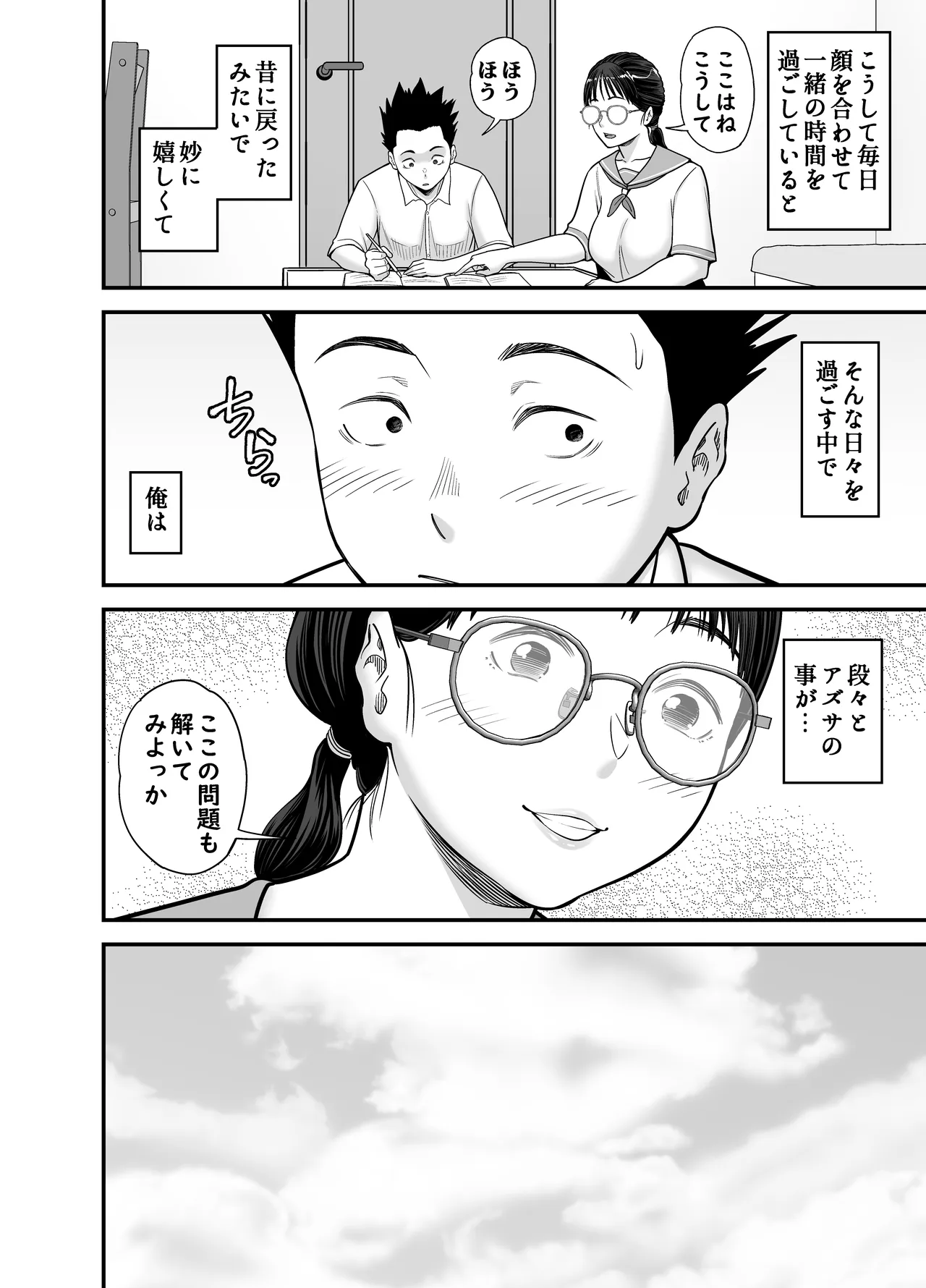 หน้า 50