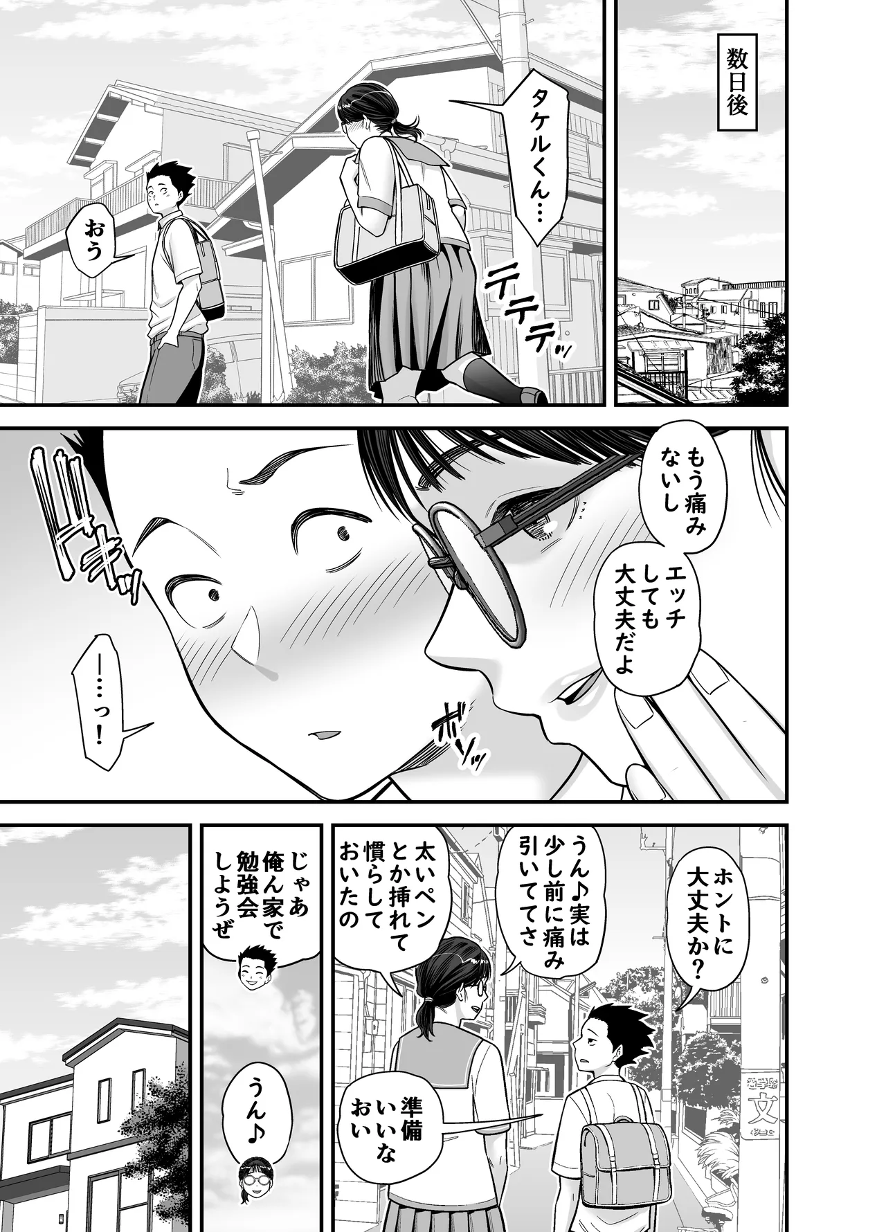 หน้า 51