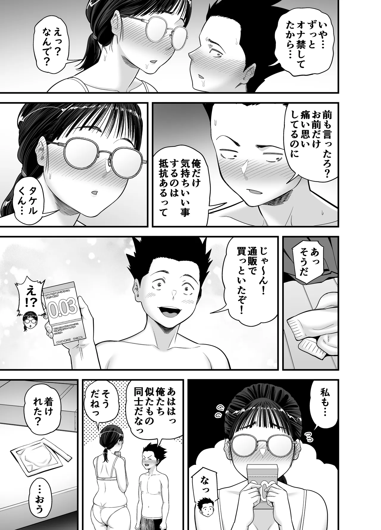 หน้า 53