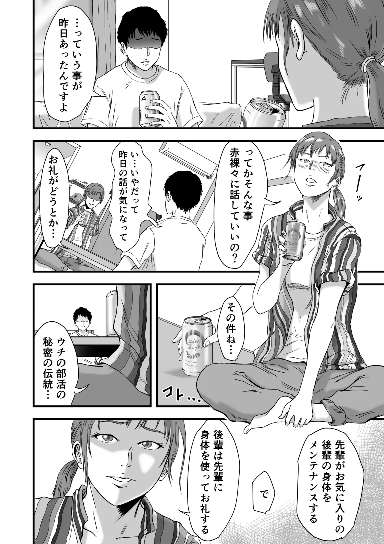 หน้า 23