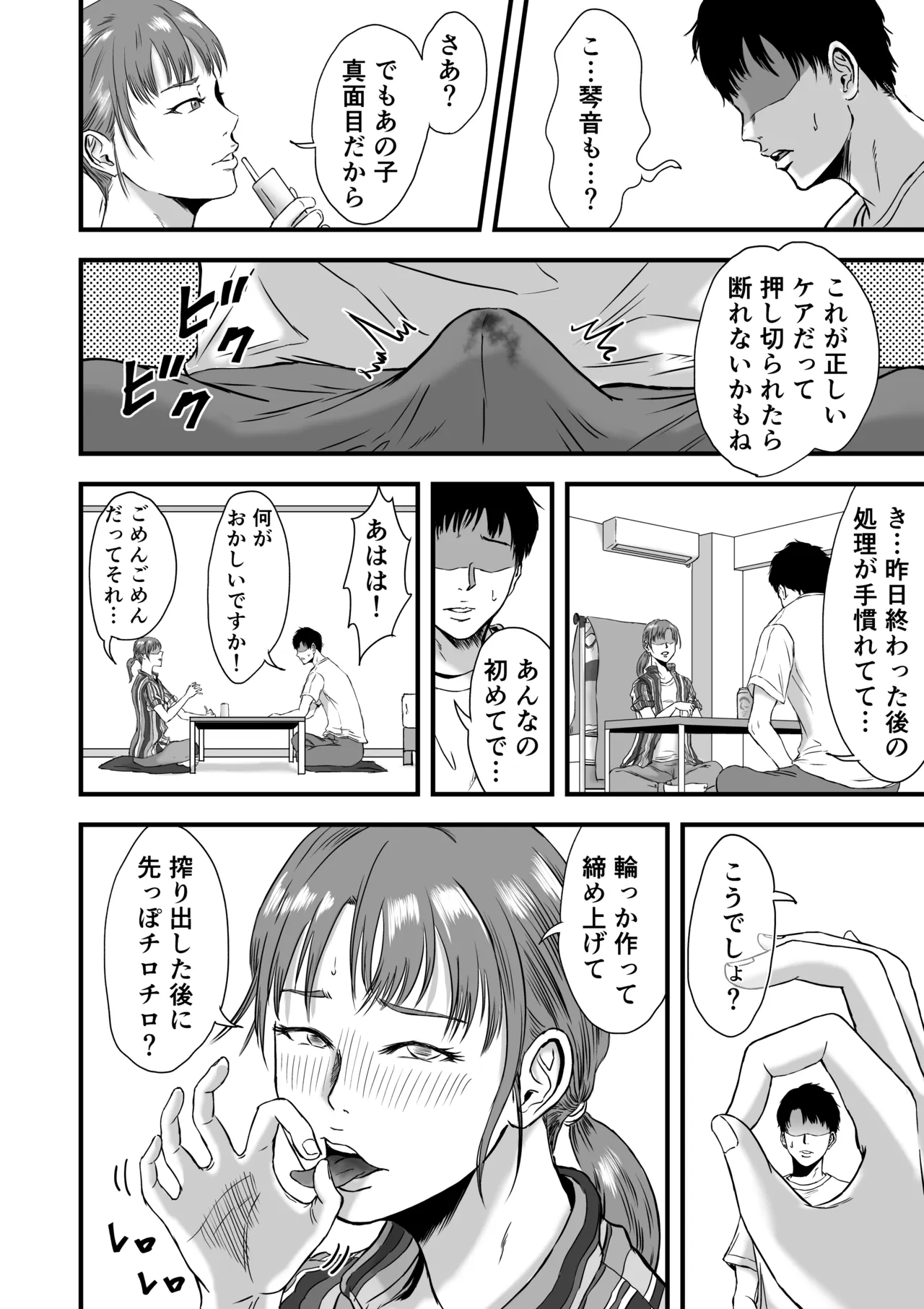 หน้า 25