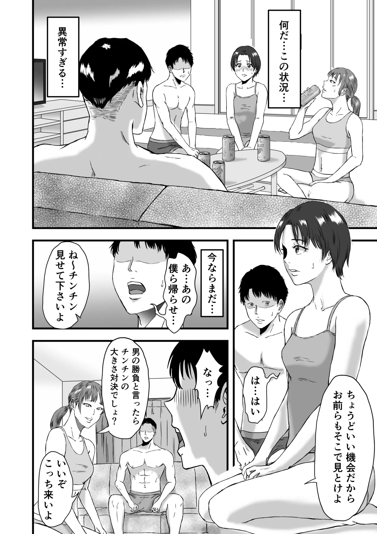 หน้า 49