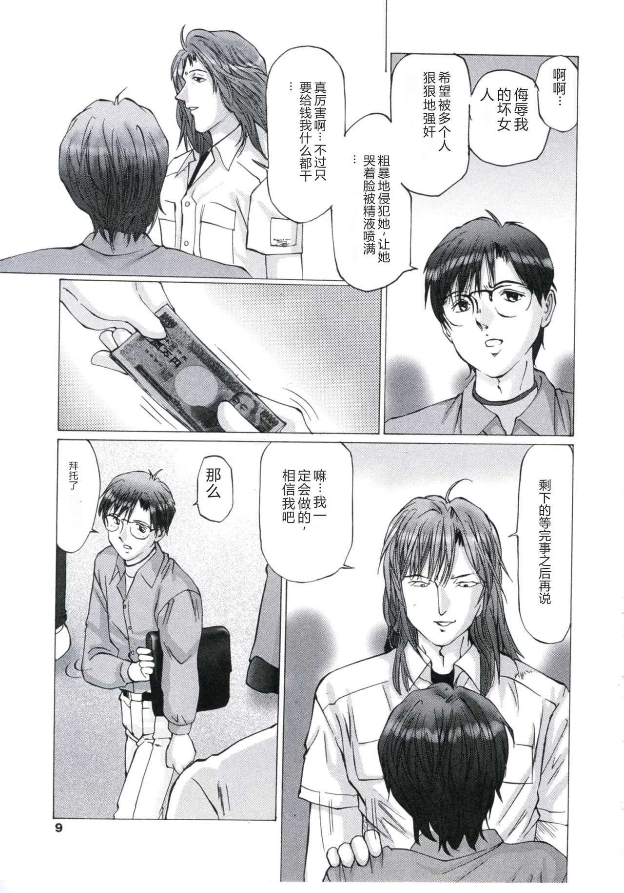 หน้า 7