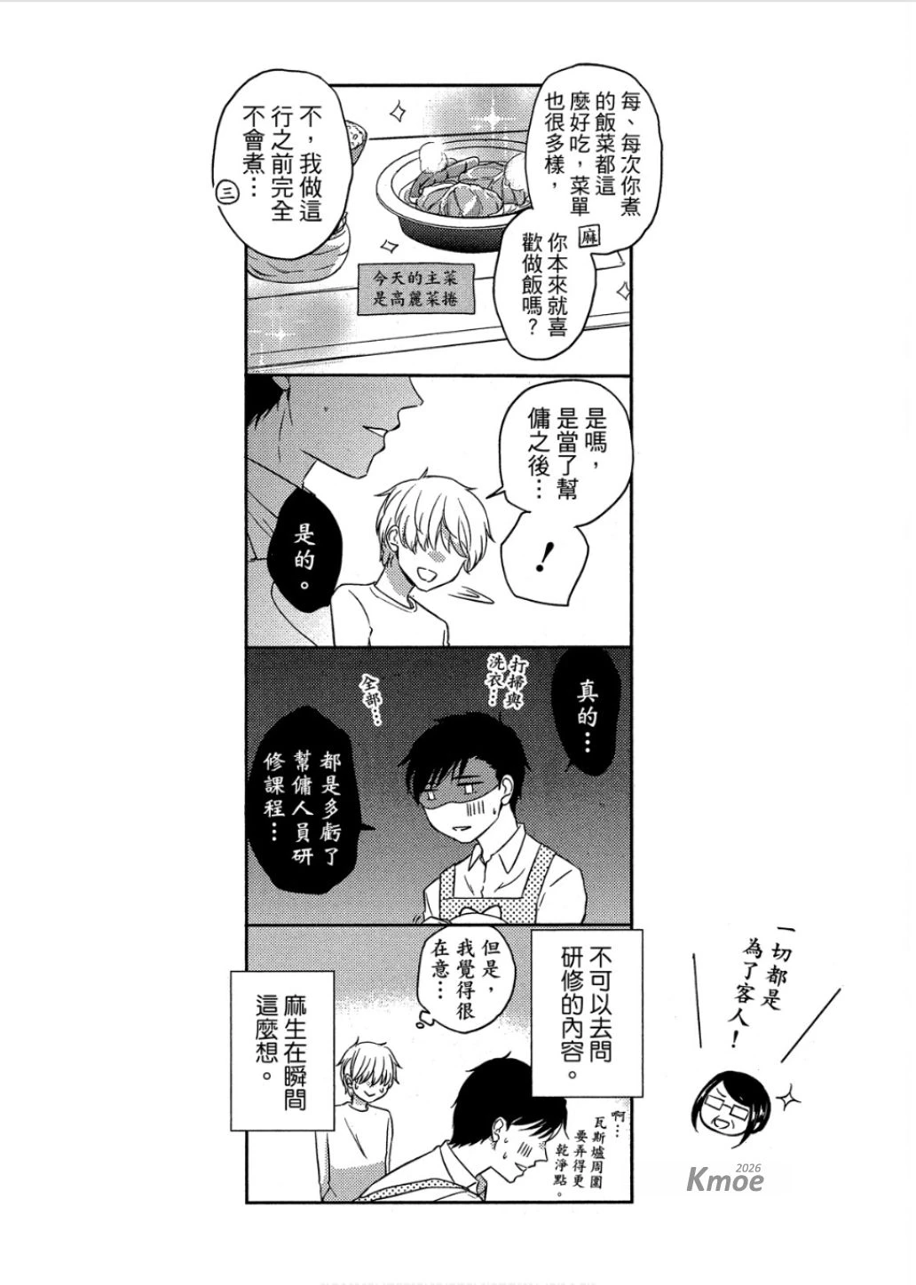 หน้า 37