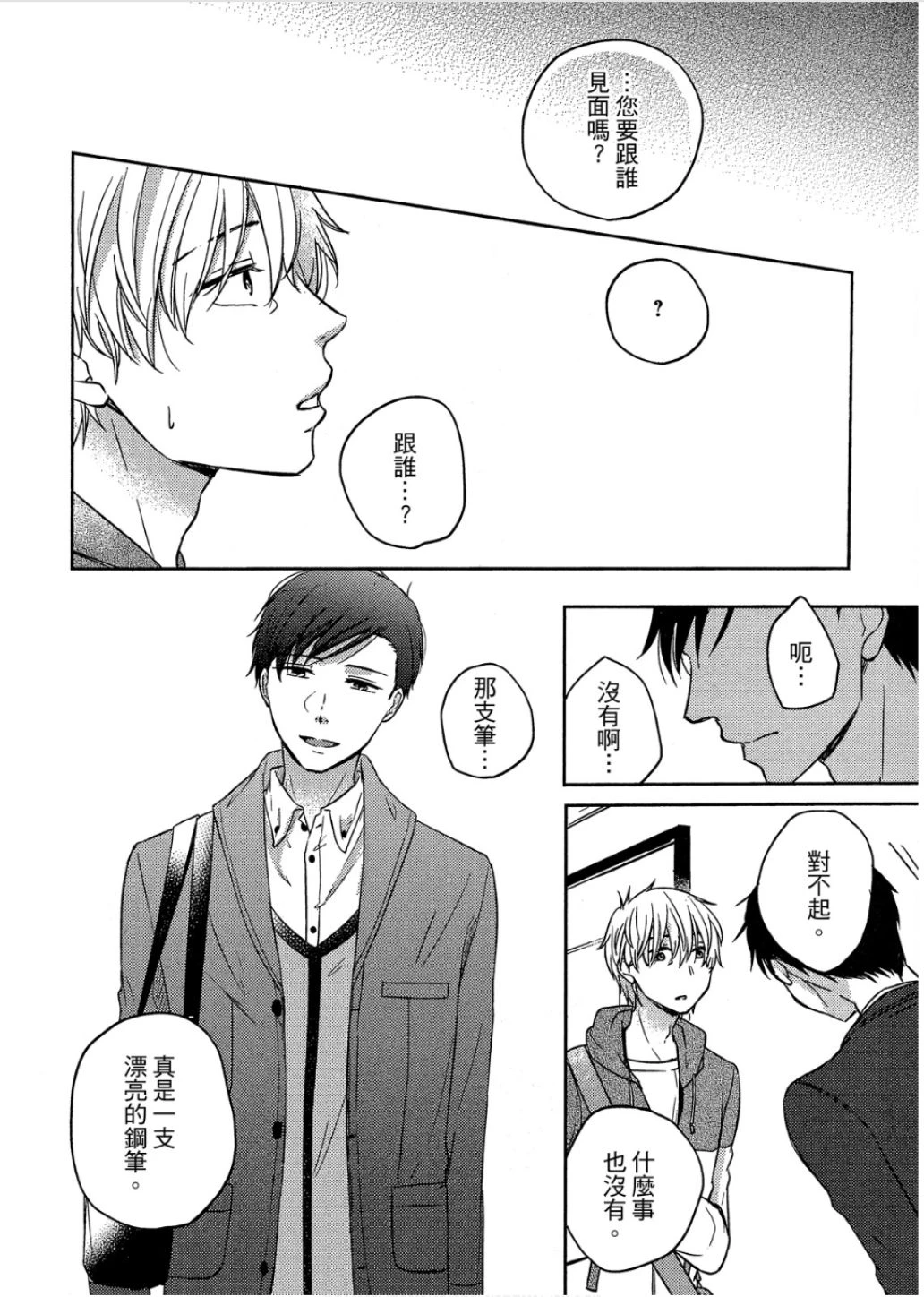 หน้า 53