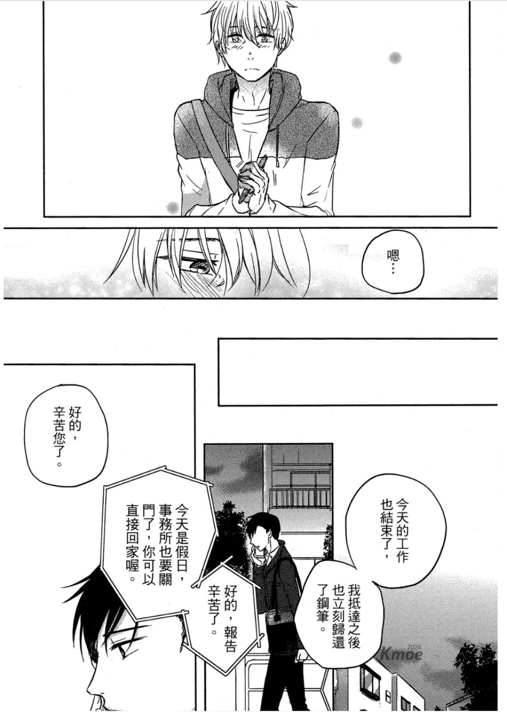 หน้า 54