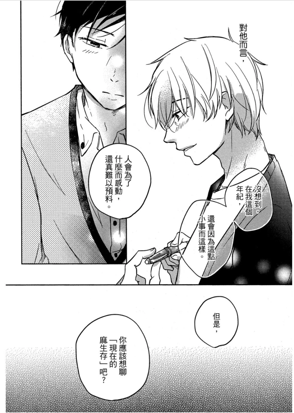 หน้า 61
