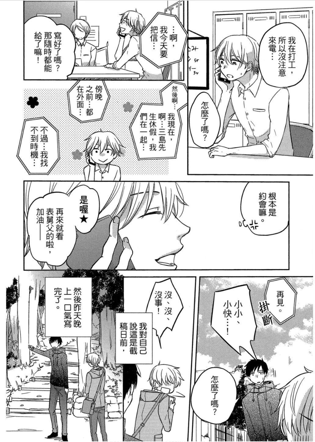 หน้า 79