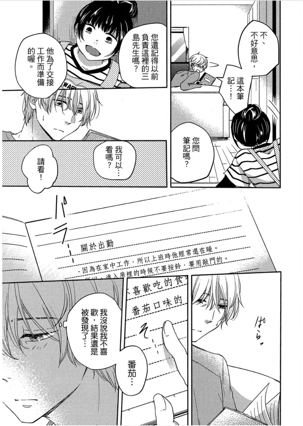 หน้า 144