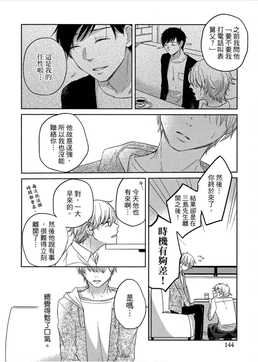 หน้า 147