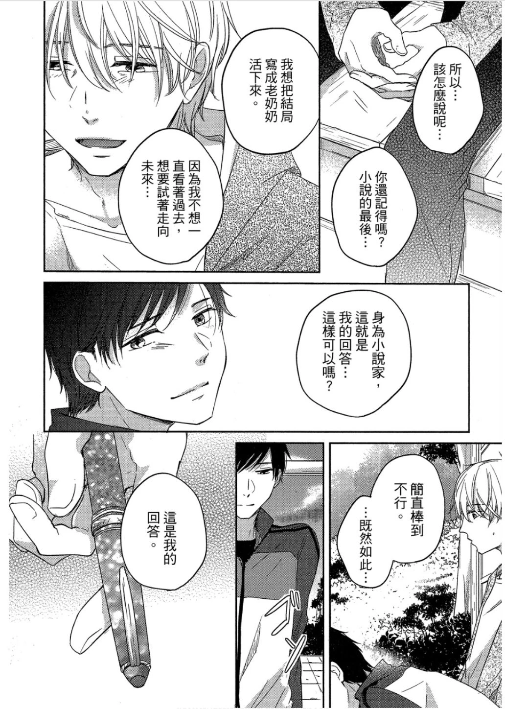 หน้า 161