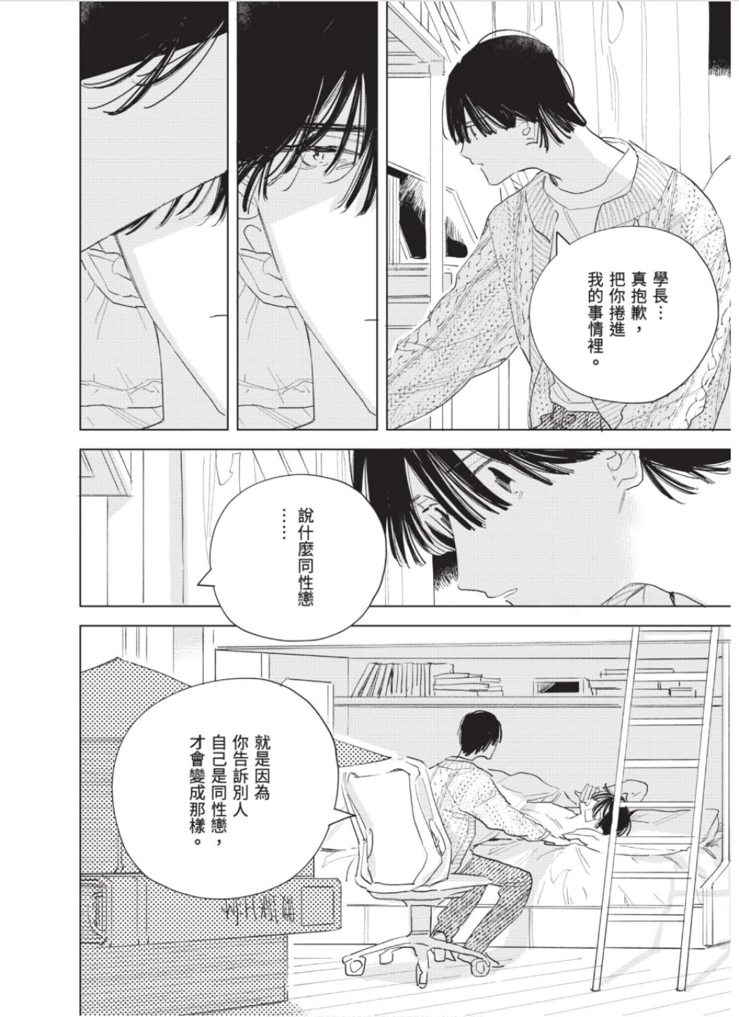 หน้า 43