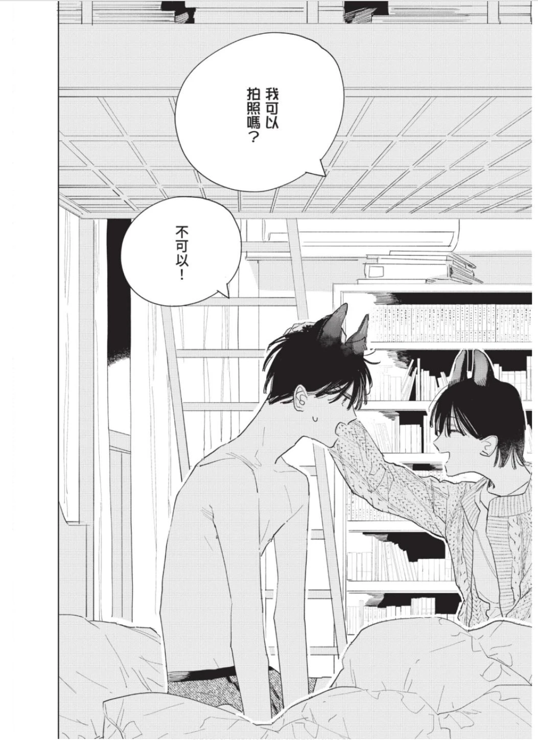 หน้า 53