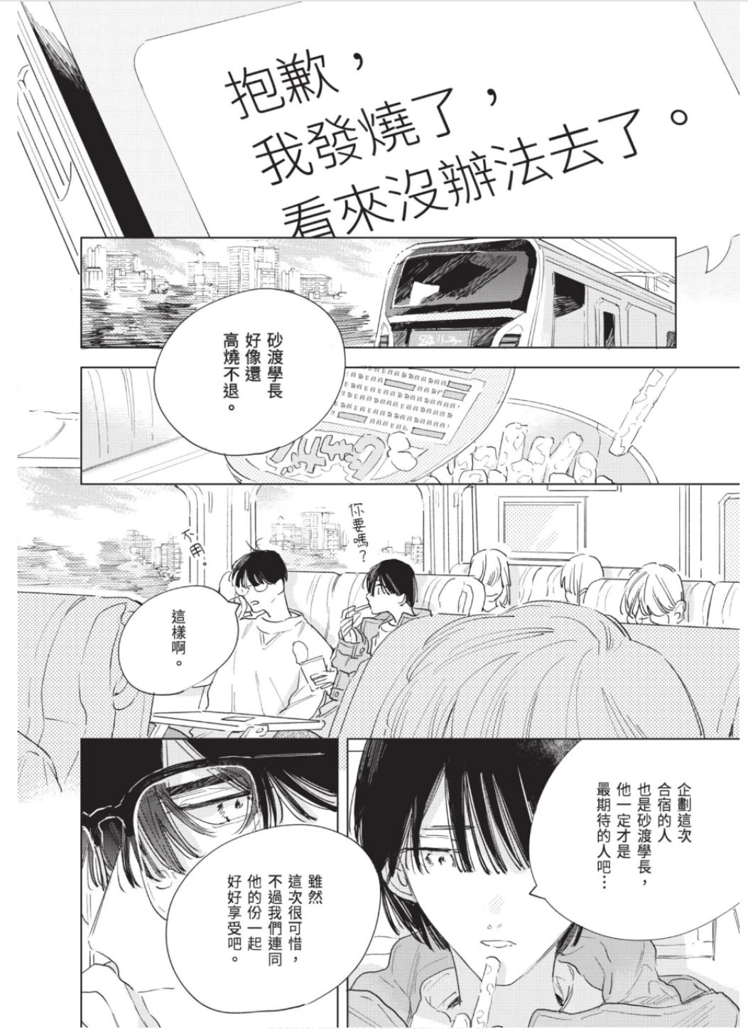 หน้า 55