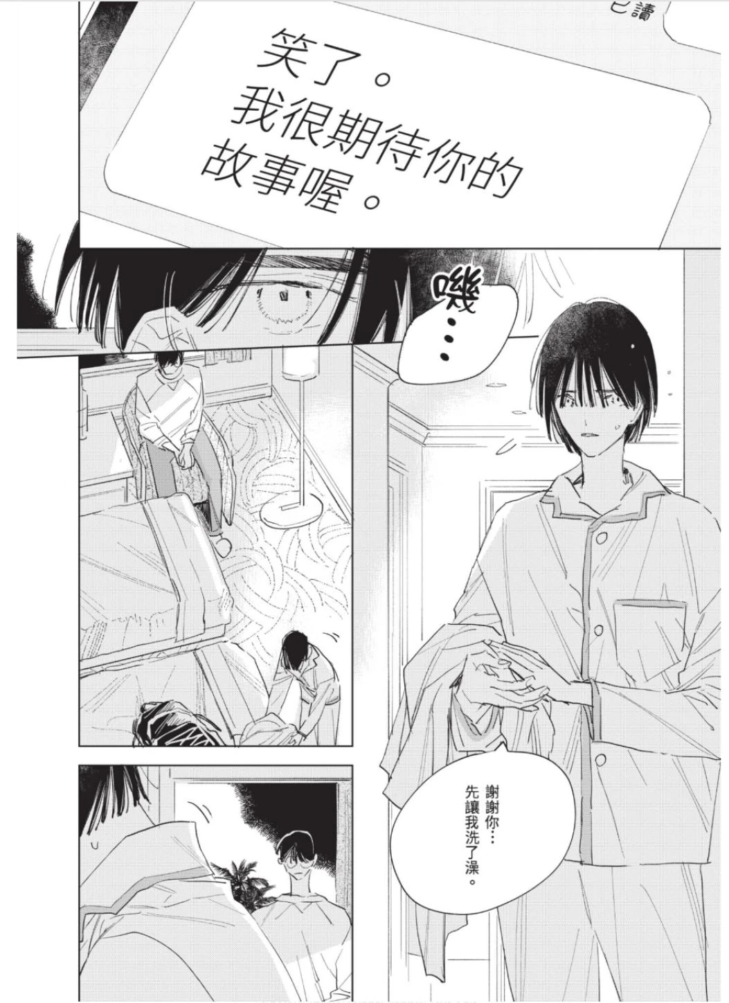 หน้า 73