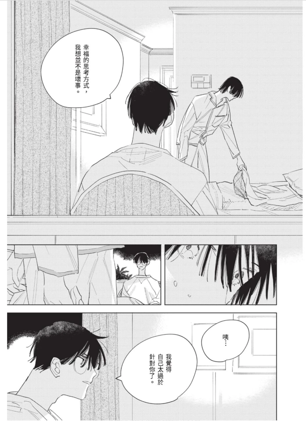 หน้า 76