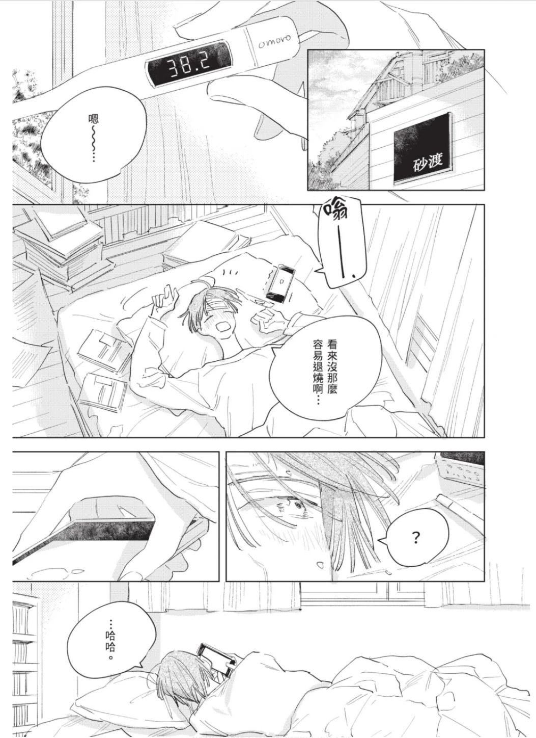 หน้า 84
