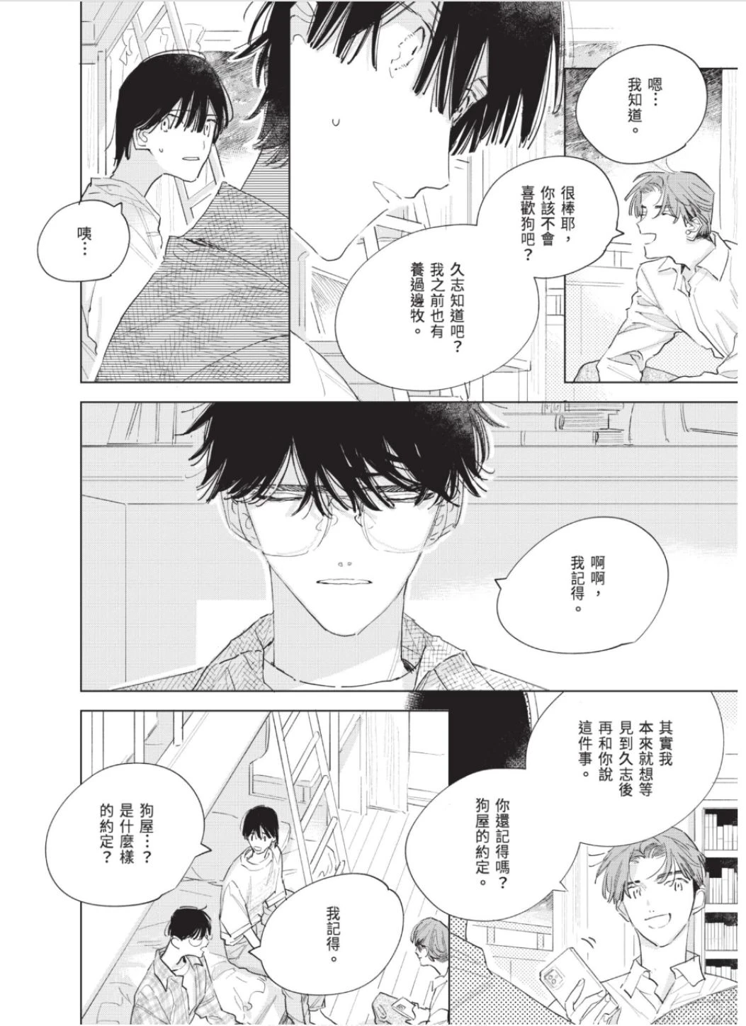 หน้า 97