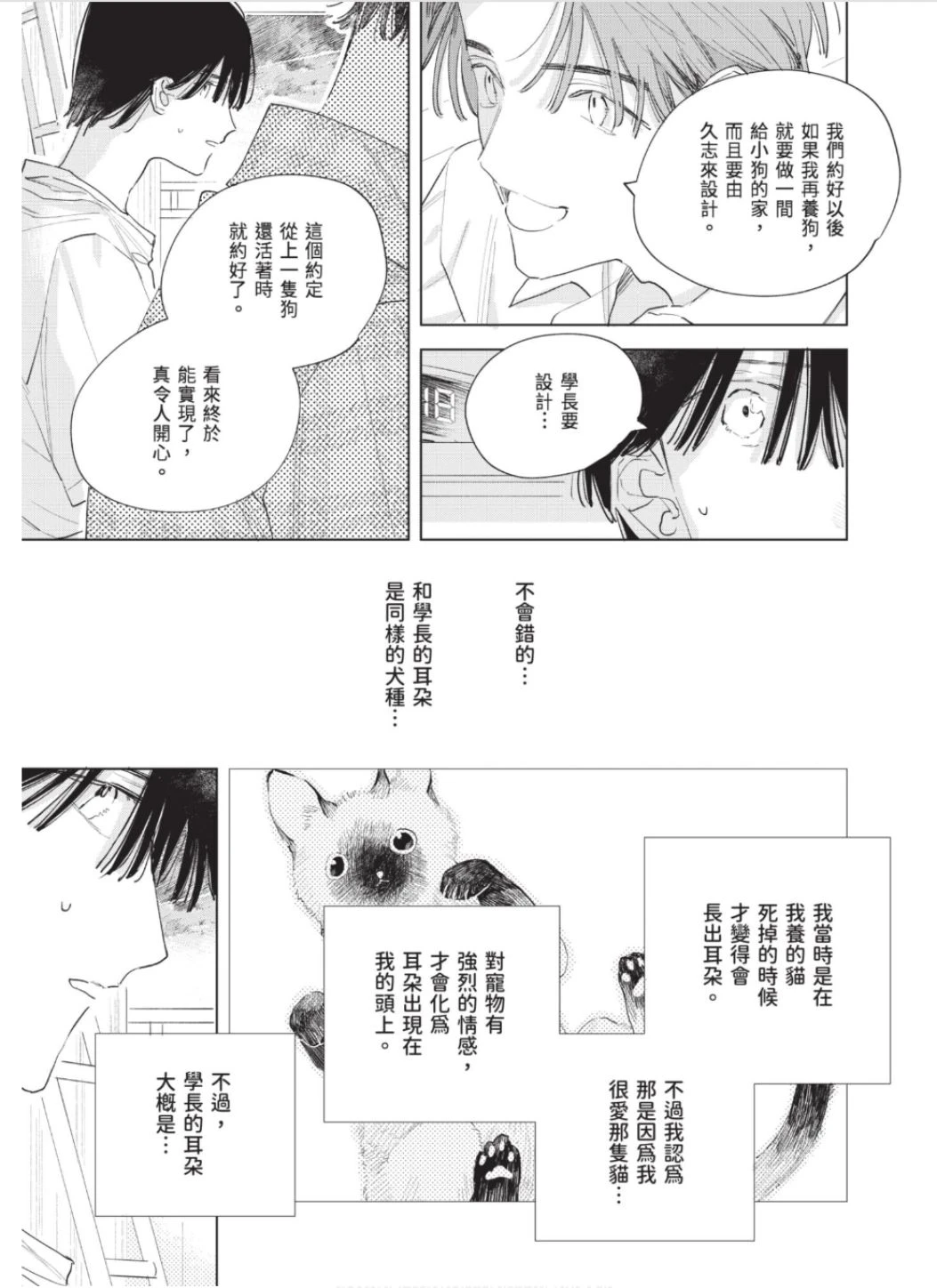 หน้า 98