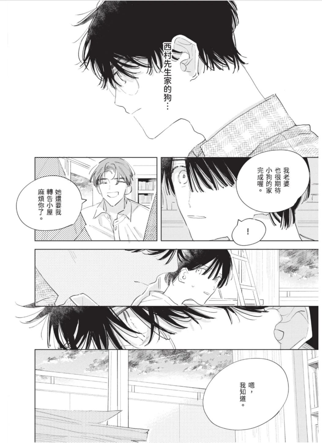 หน้า 99