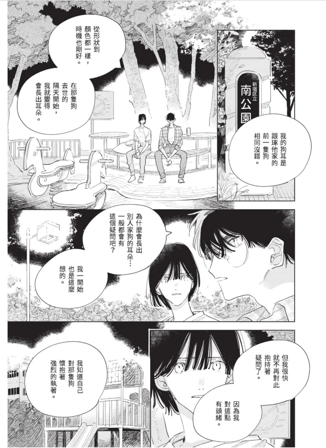 หน้า 102