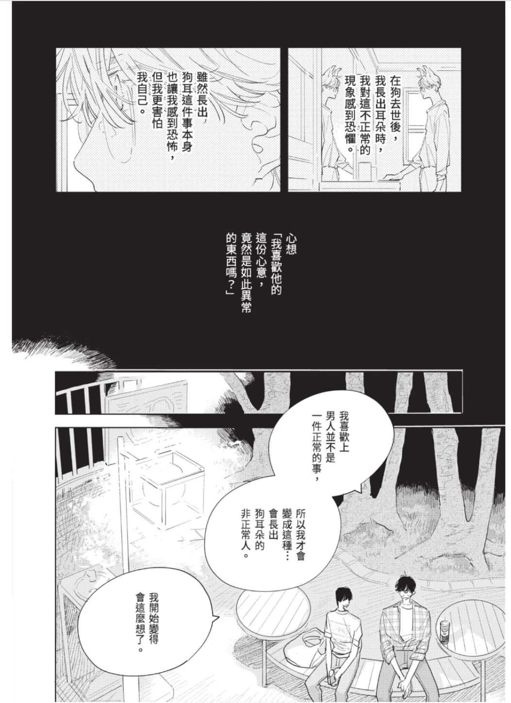 หน้า 105