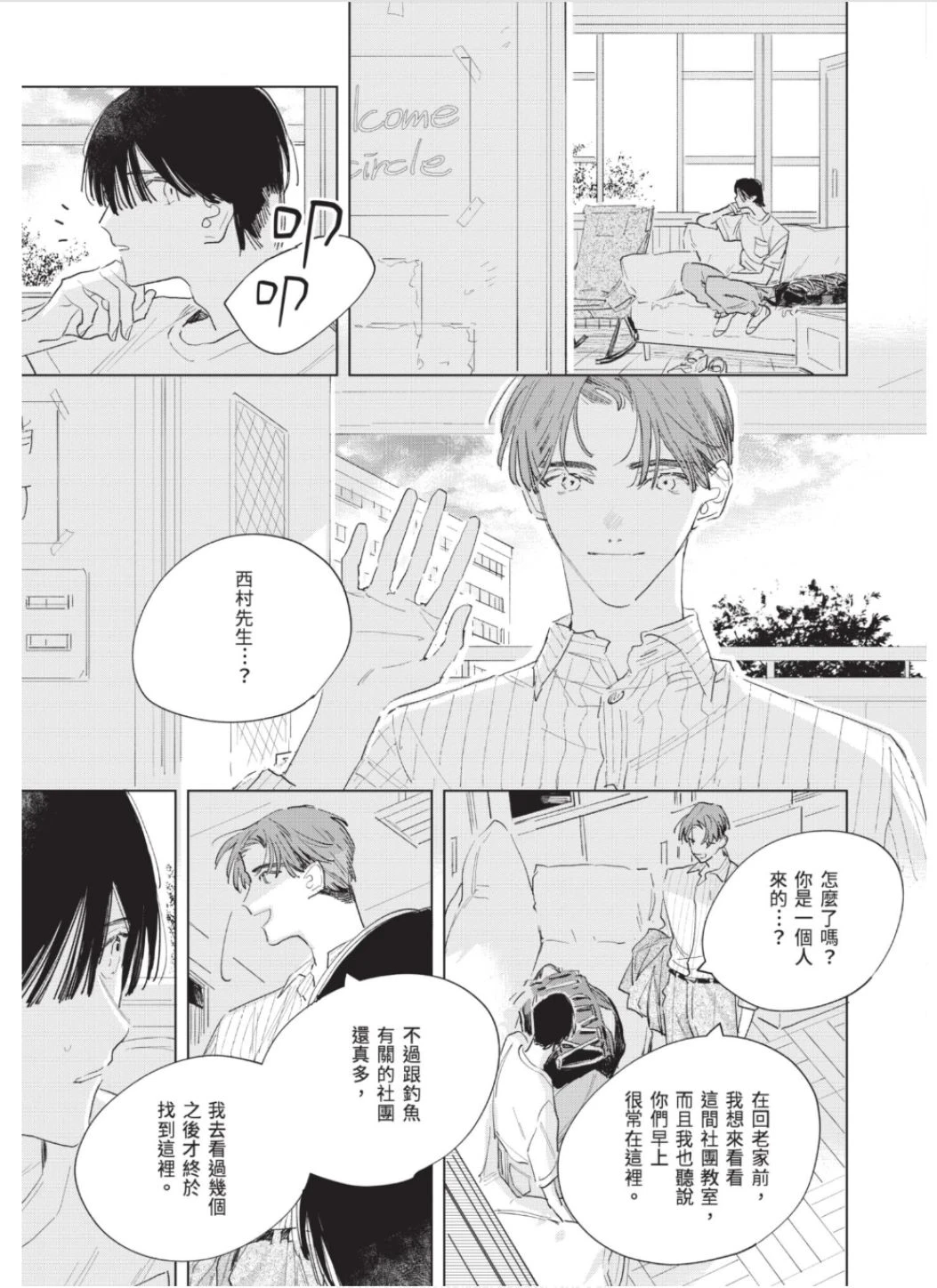 หน้า 108