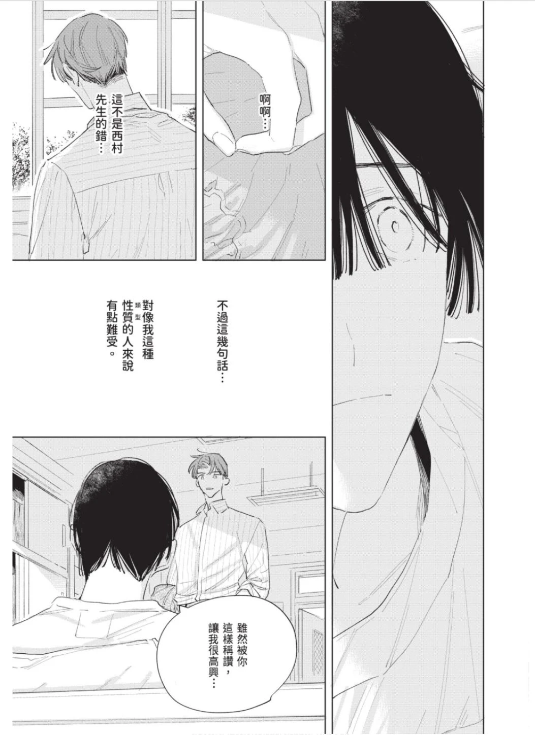 หน้า 112