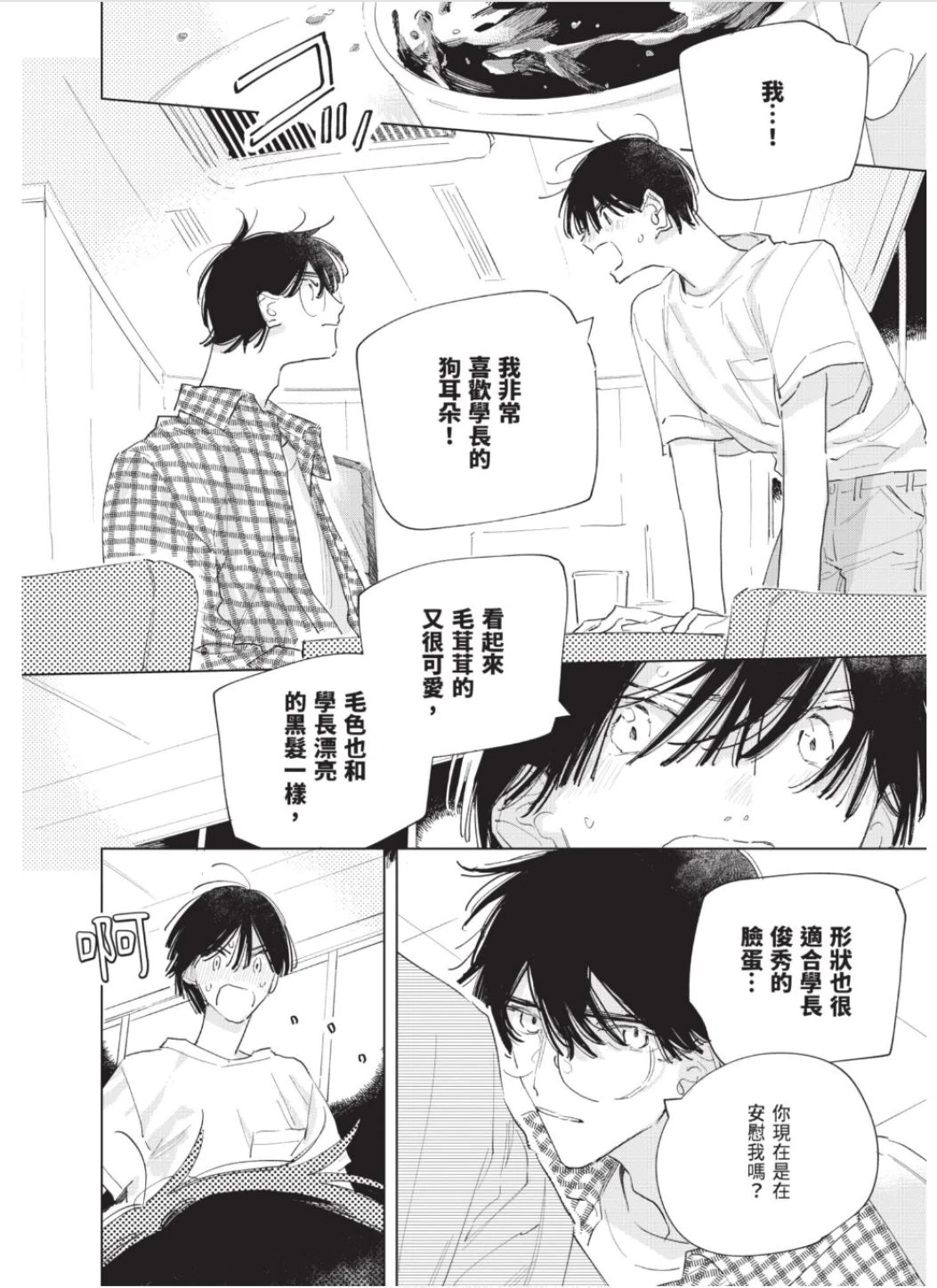 หน้า 121