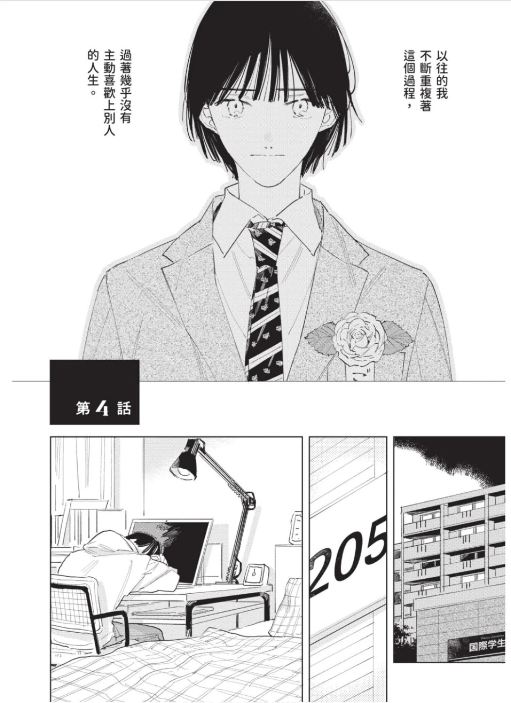 หน้า 129