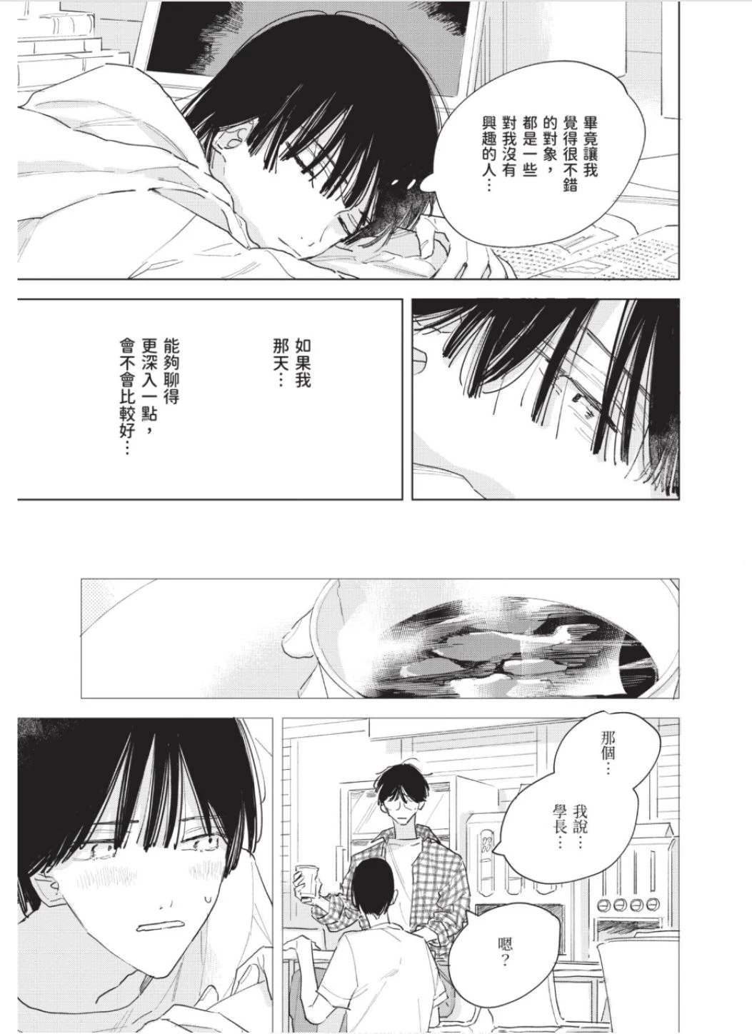 หน้า 130